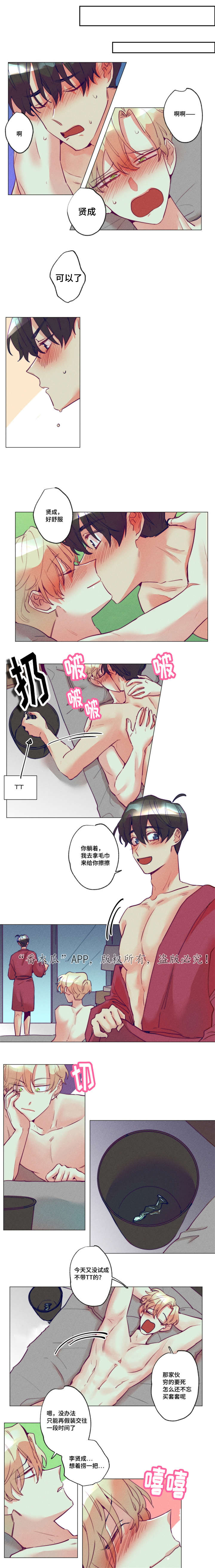 差距美漫画,第18章：好喜欢你2图