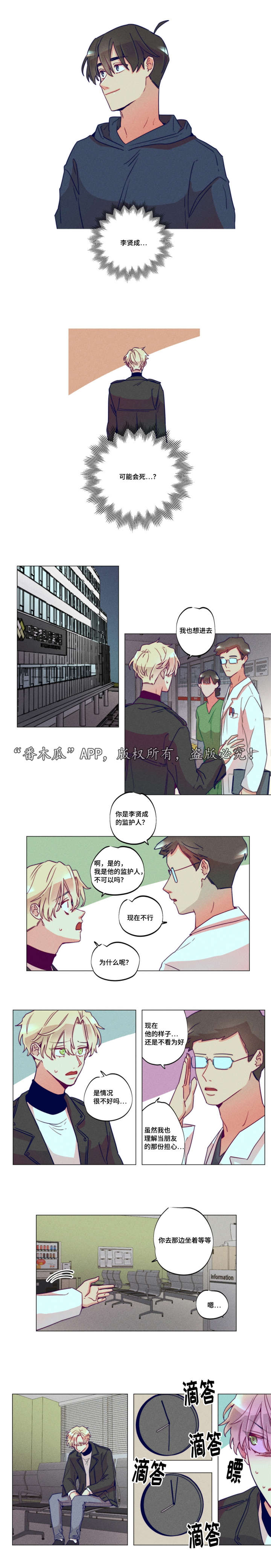 差距 英文漫画,第36章：发生意外4图