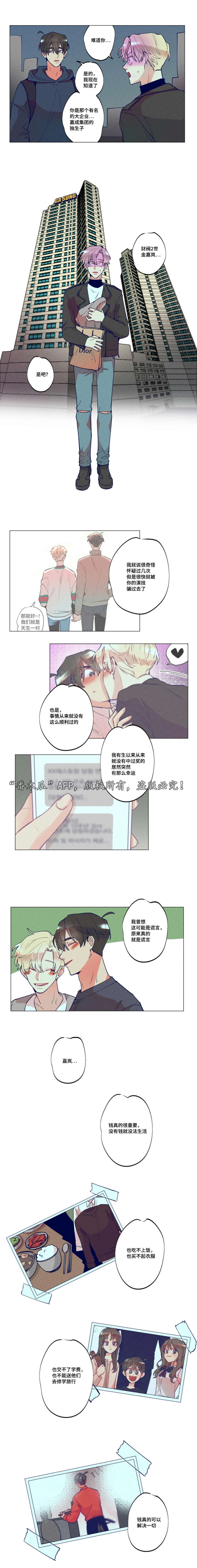 差距15岁的姐弟恋湖北漫画,第34章：分手那天3图