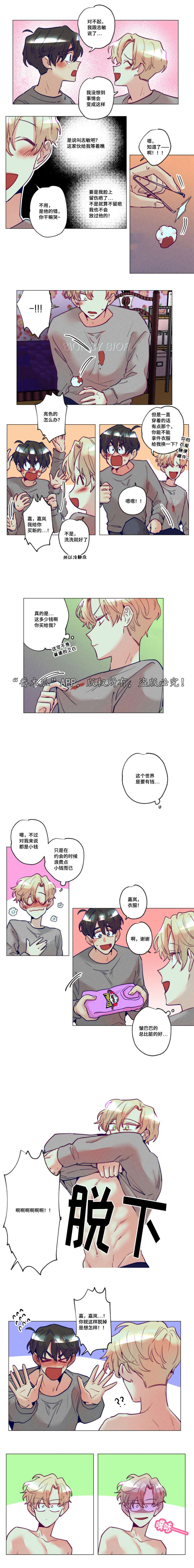 差距分析四步骤漫画,第22章：是想怎样4图