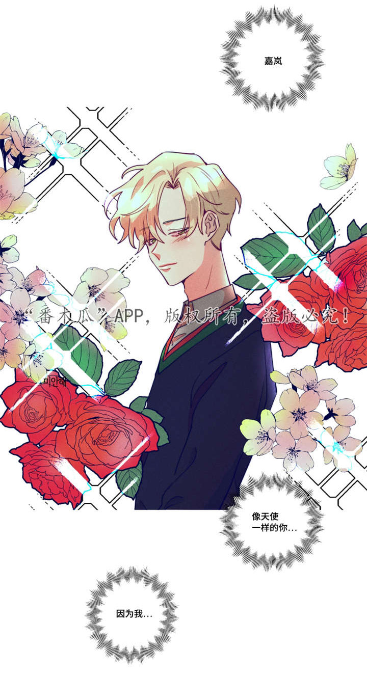 差距美漫画,第10章：不接电话1图