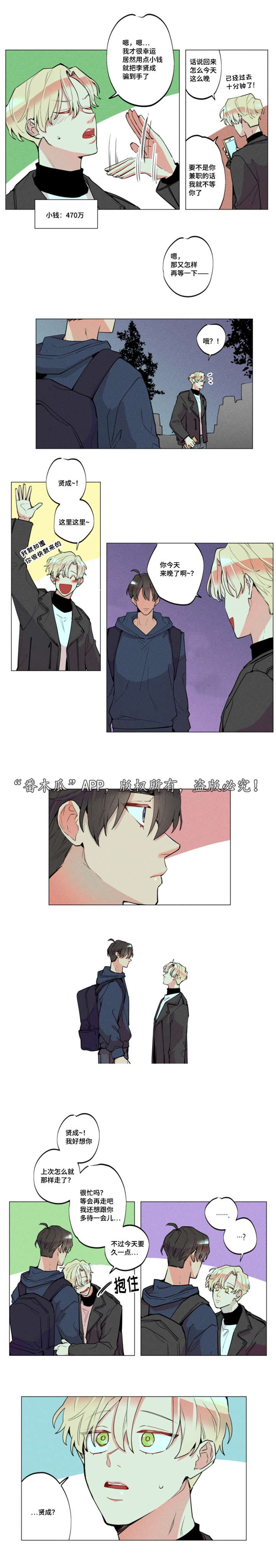 差距15岁的姐弟恋湖北漫画,第34章：分手那天1图