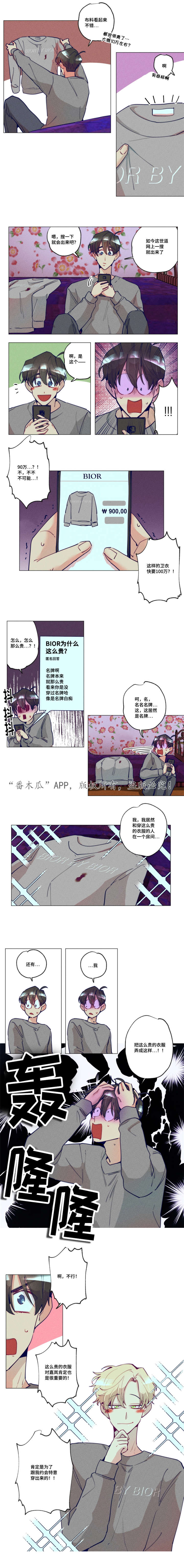 差距出现的地方在关键价值链的漫画,第26章：为了约会4图