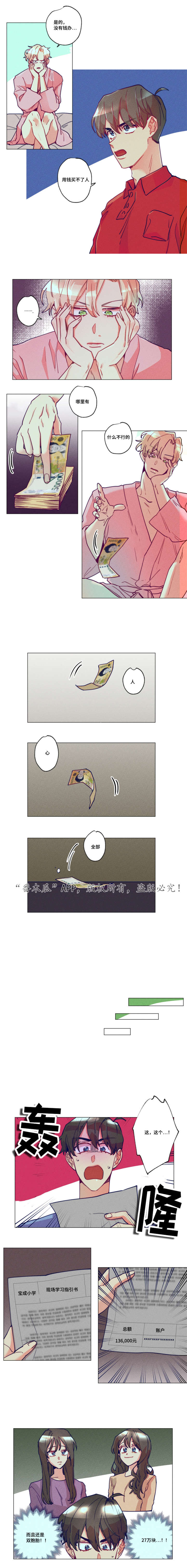 差距项及对标 单位优秀做法漫画,第14章：也想要吧4图