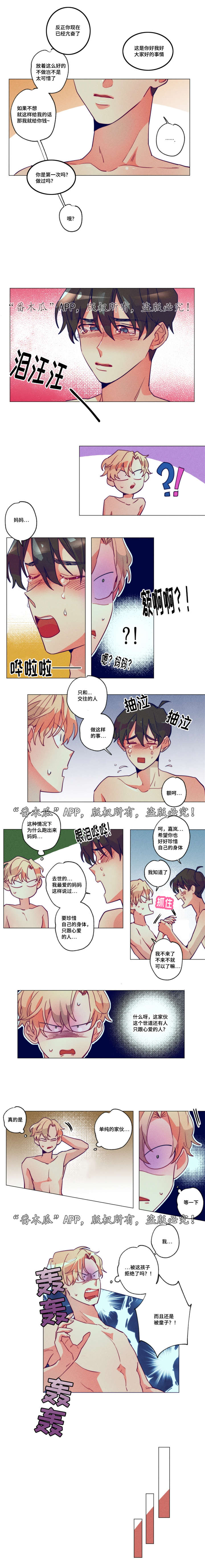 差距分析四步骤漫画,第3章：不该心软2图