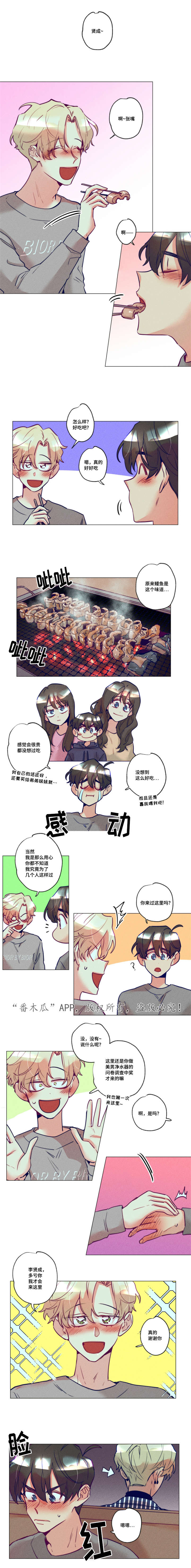 差距大的夫妻漫画,第20章：多次中奖1图