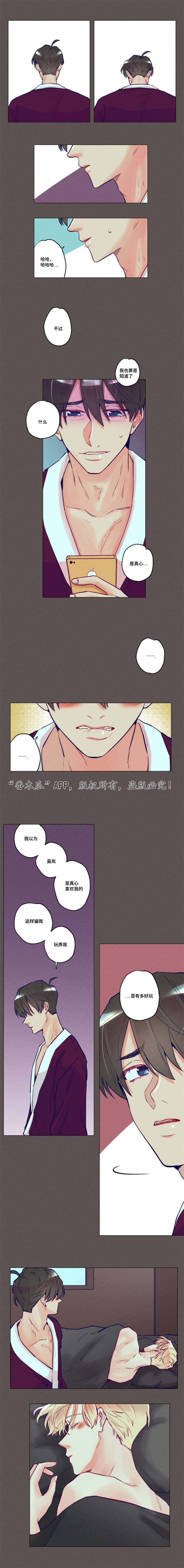 差距美漫画,第32章：开始冷战3图