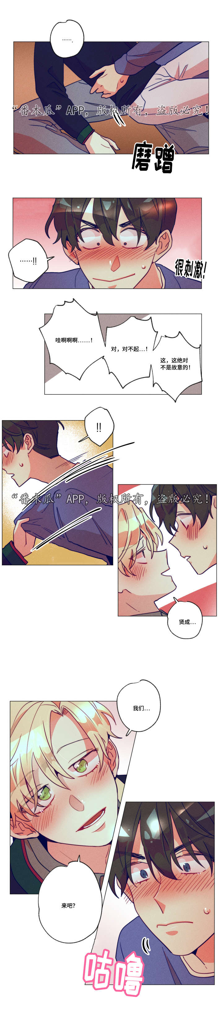 差距分析四步骤漫画,第7章：忍不了了2图