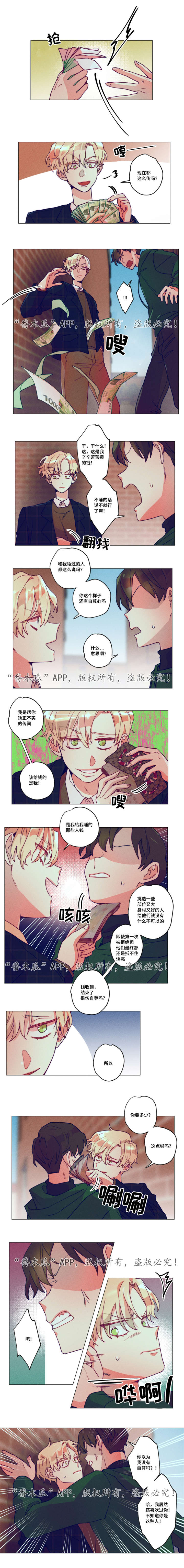 差距文案漫画,第1章：贫困现实1图