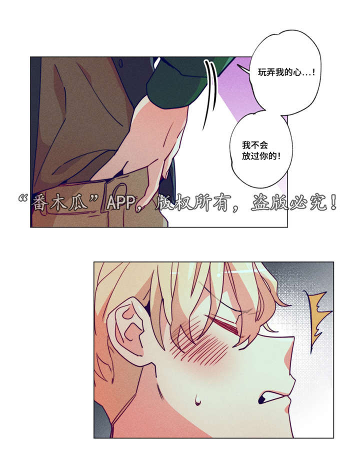 差距文案漫画,第1章：贫困现实2图