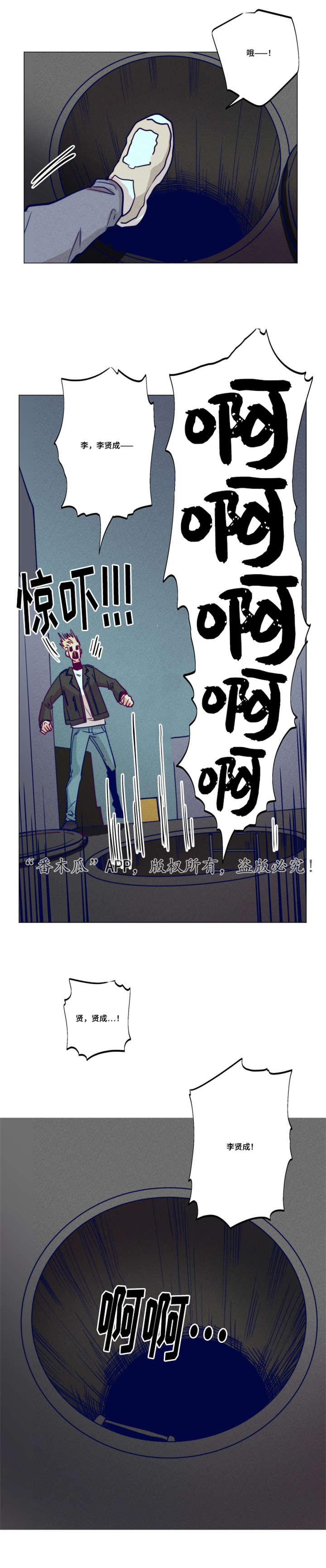 差距 英文漫画,第36章：发生意外2图