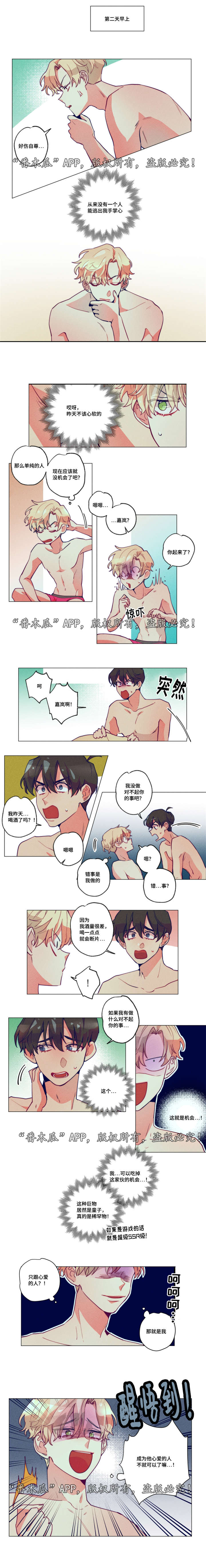 差距分析四步骤漫画,第3章：不该心软3图