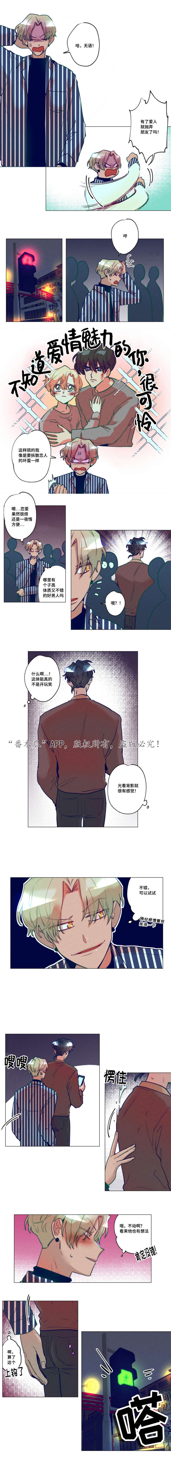 差距分析四步骤漫画,第22章：是想怎样1图