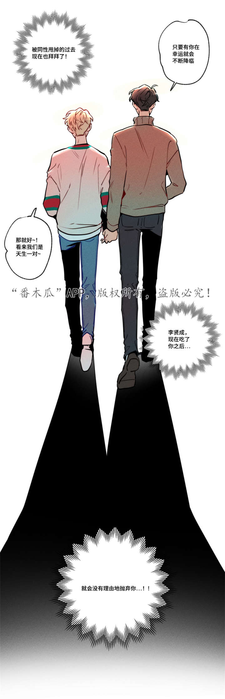 差距15岁的姐弟恋湖北漫画,第17章：没有理由4图