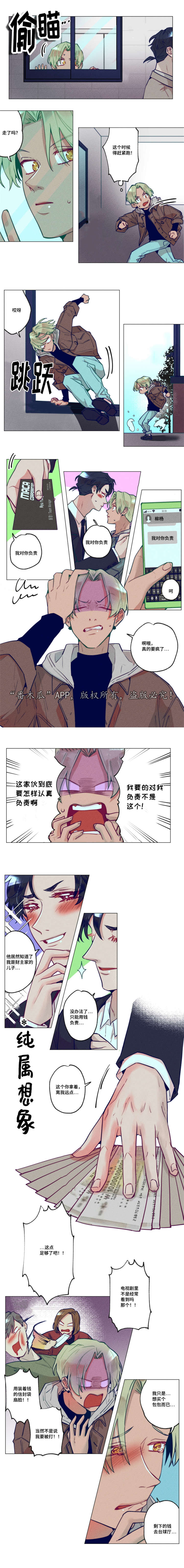 美加狮mad60版本差距漫画,第31章：他知道了3图