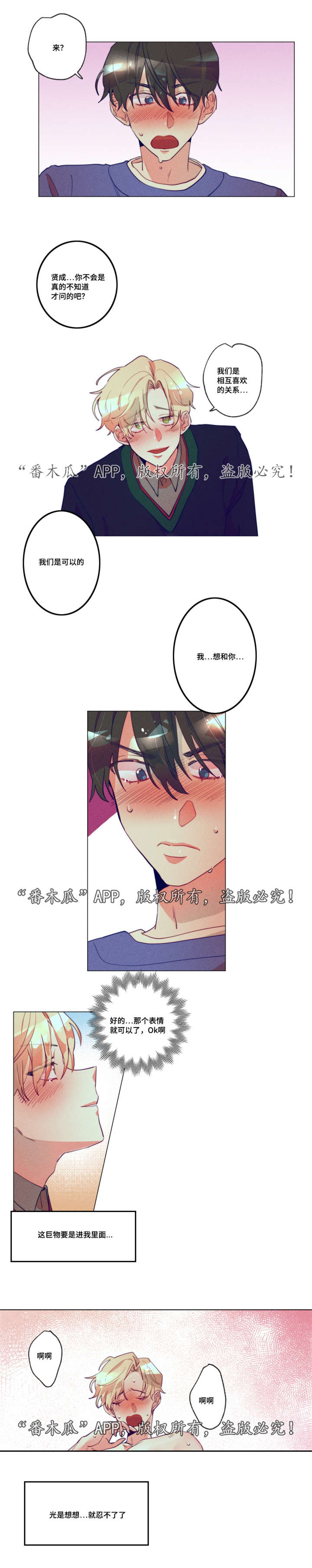 差距分析四步骤漫画,第7章：忍不了了3图