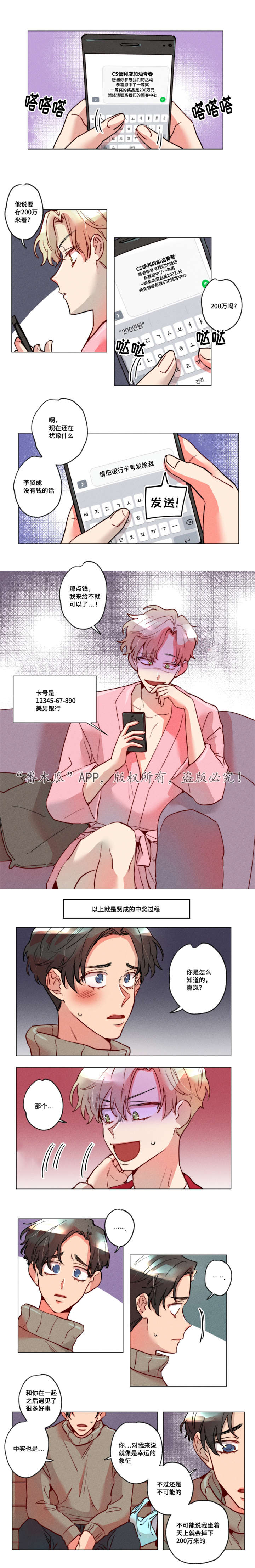 差距 英文漫画,第16章：都很喜欢4图