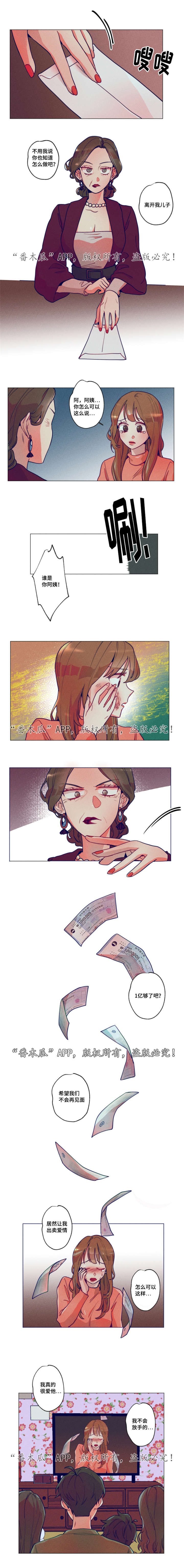 海尔与美的差距漫画,第1章：贫困现实1图