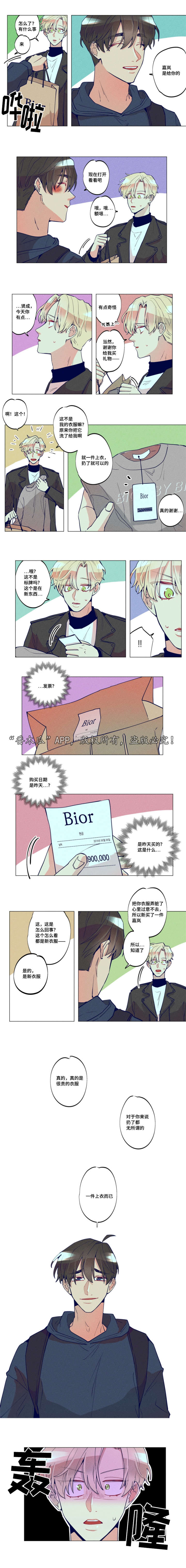 差距15岁的姐弟恋湖北漫画,第34章：分手那天2图