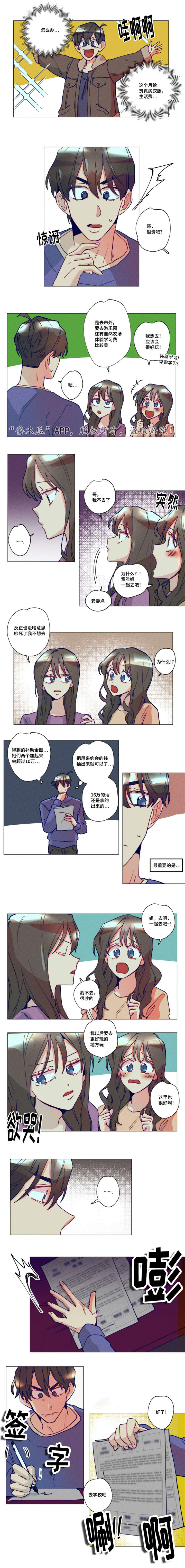 中国与老美差距漫画,第15章：中了大奖1图