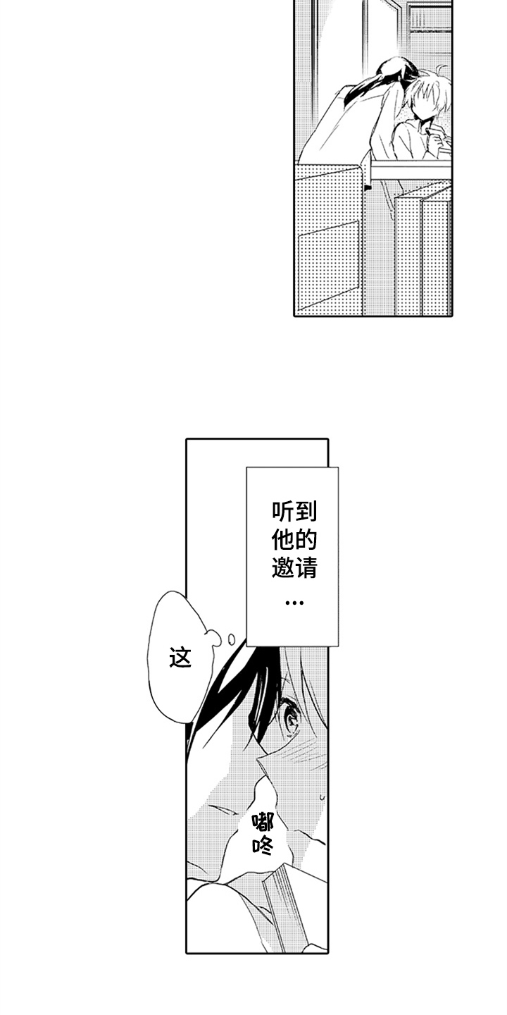 帅哥大危机漫画,第6章：沦陷2图