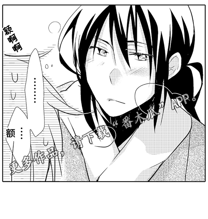 帅哥大危机漫画,第12章：氛围5图