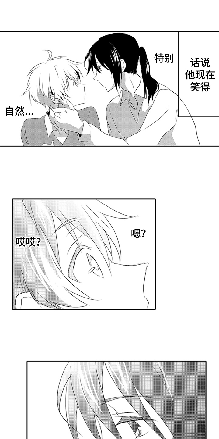 帅哥大危机漫画,第2章：表白1图