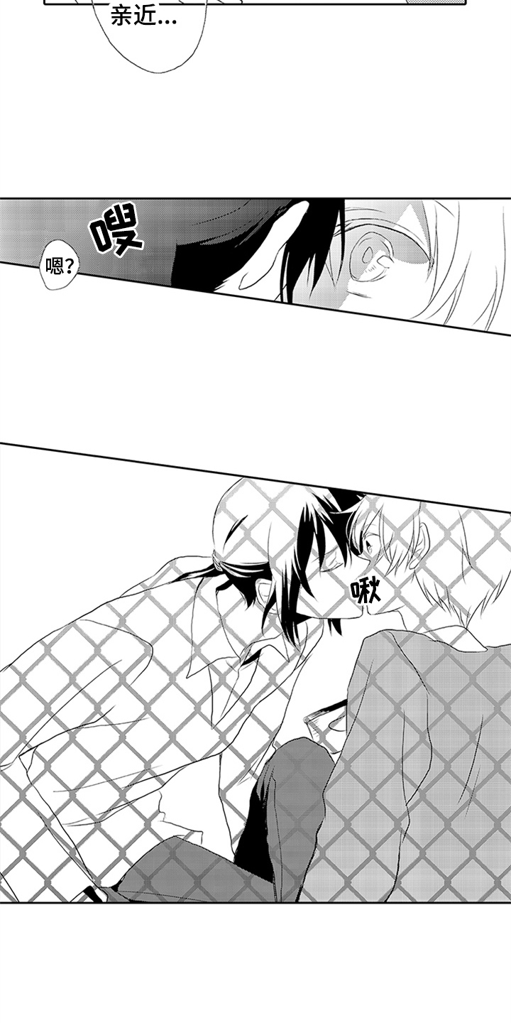 帅哥大危机漫画,第2章：表白4图