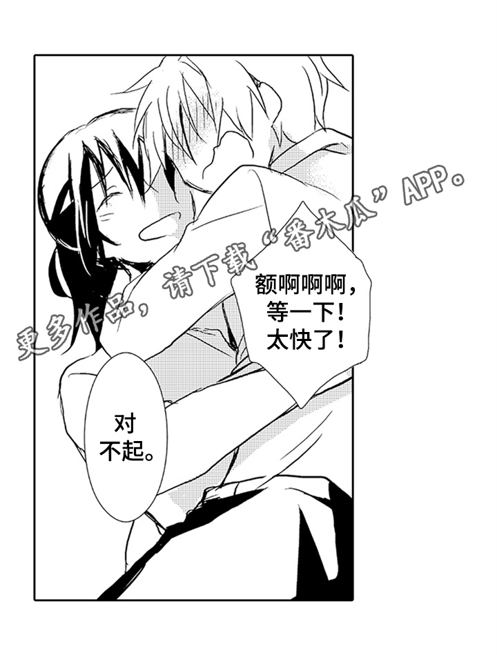 帅哥大危机漫画,第8章：重要的事5图