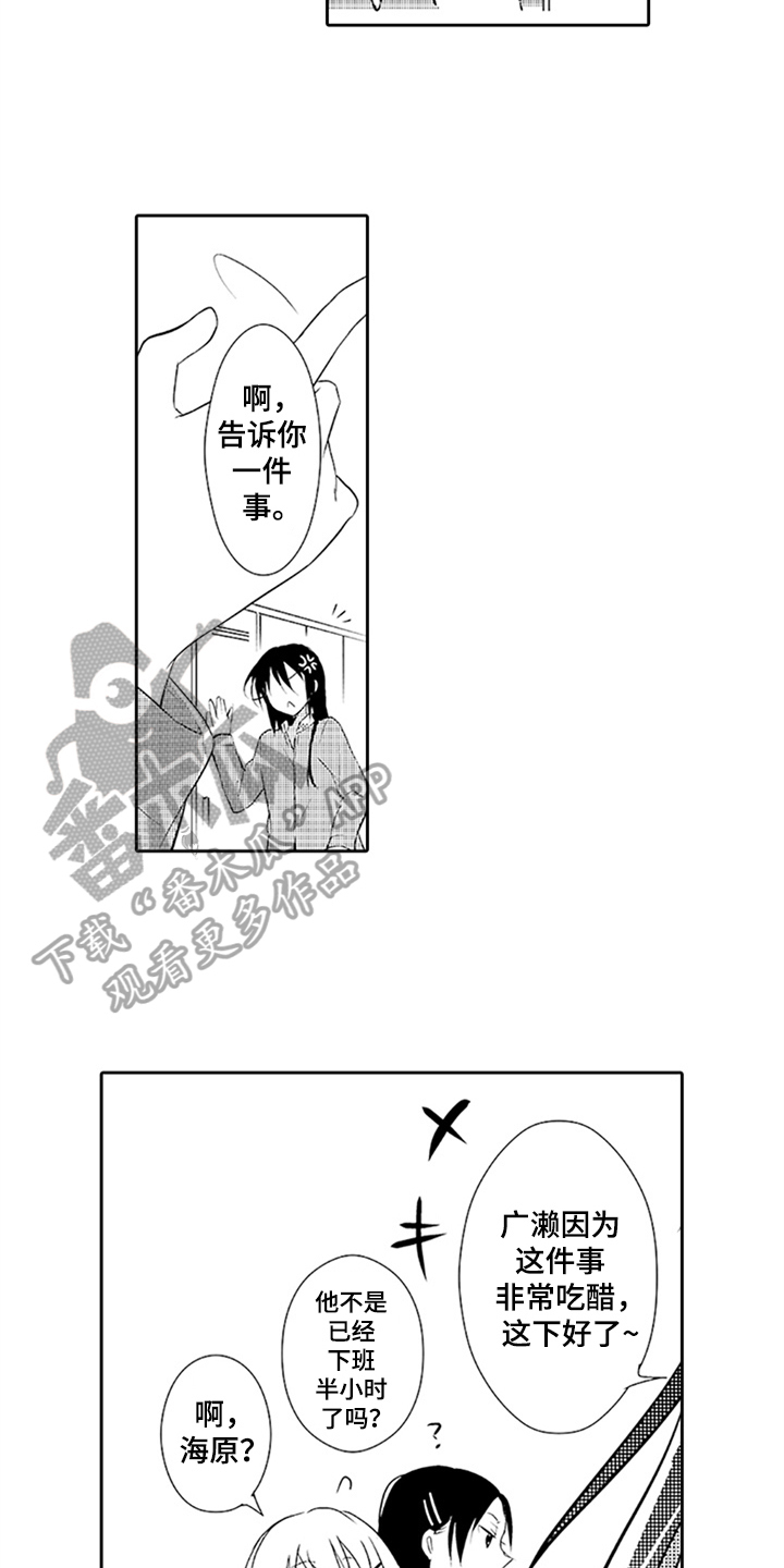 帅哥大危机漫画,第16章：想念3图