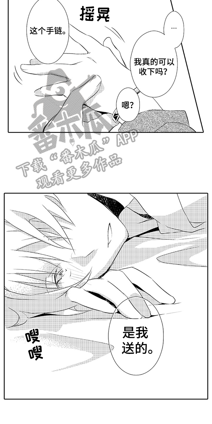 帅哥大危机漫画,第19章：身份5图