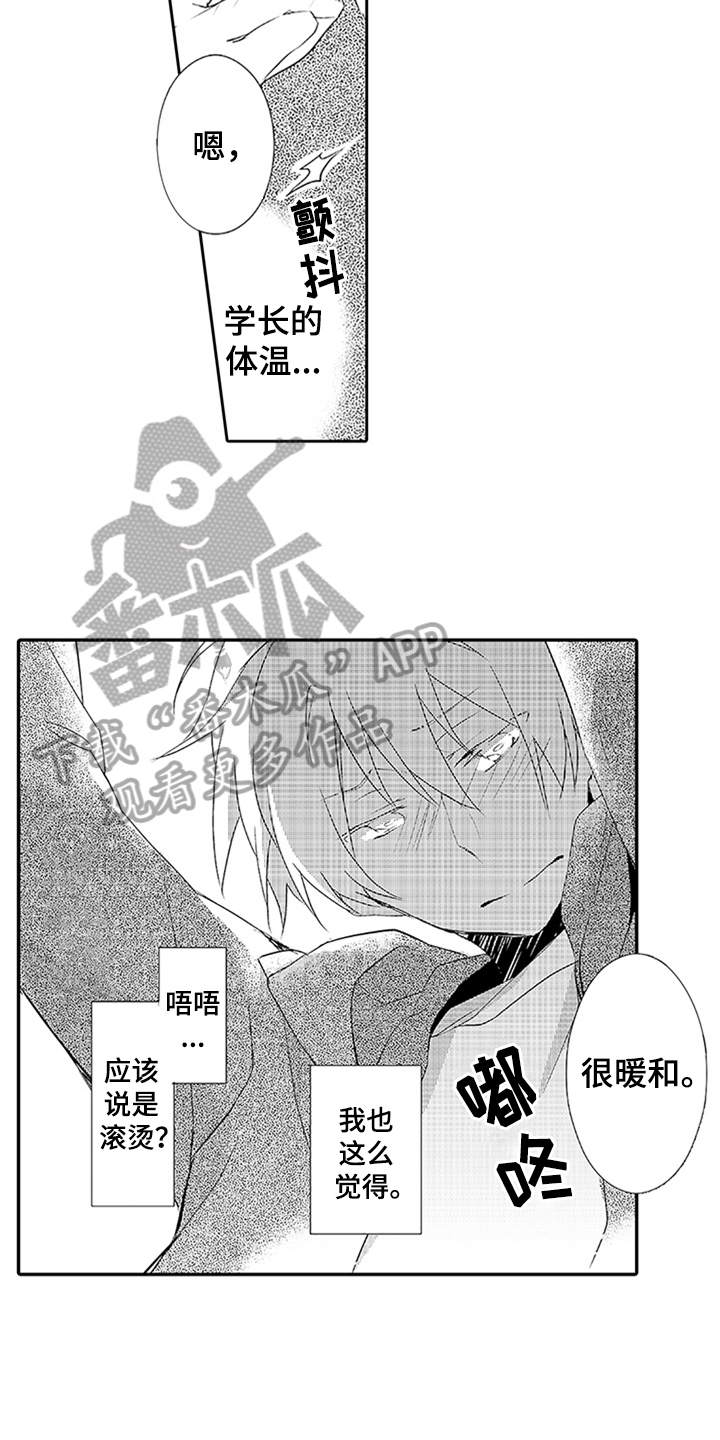 帅哥大危机漫画,第18章：梦话2图