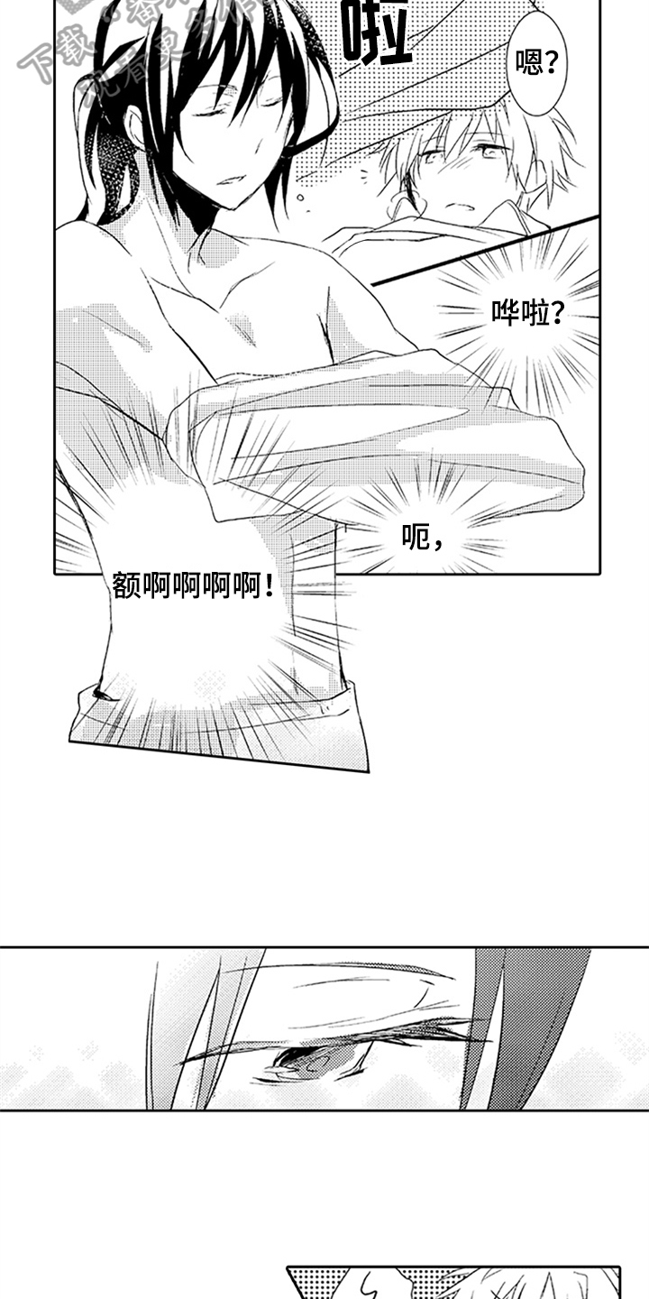 帅哥大危机漫画,第9章：喜欢4图