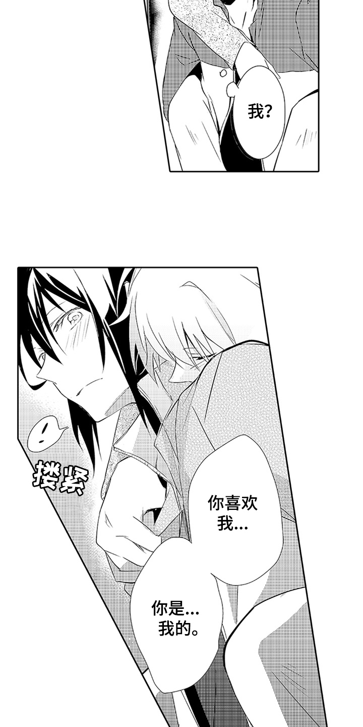 帅哥大危机漫画,第18章：梦话1图