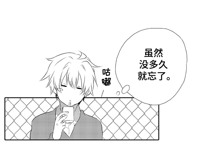 帅哥大危机漫画,第1章：后辈4图