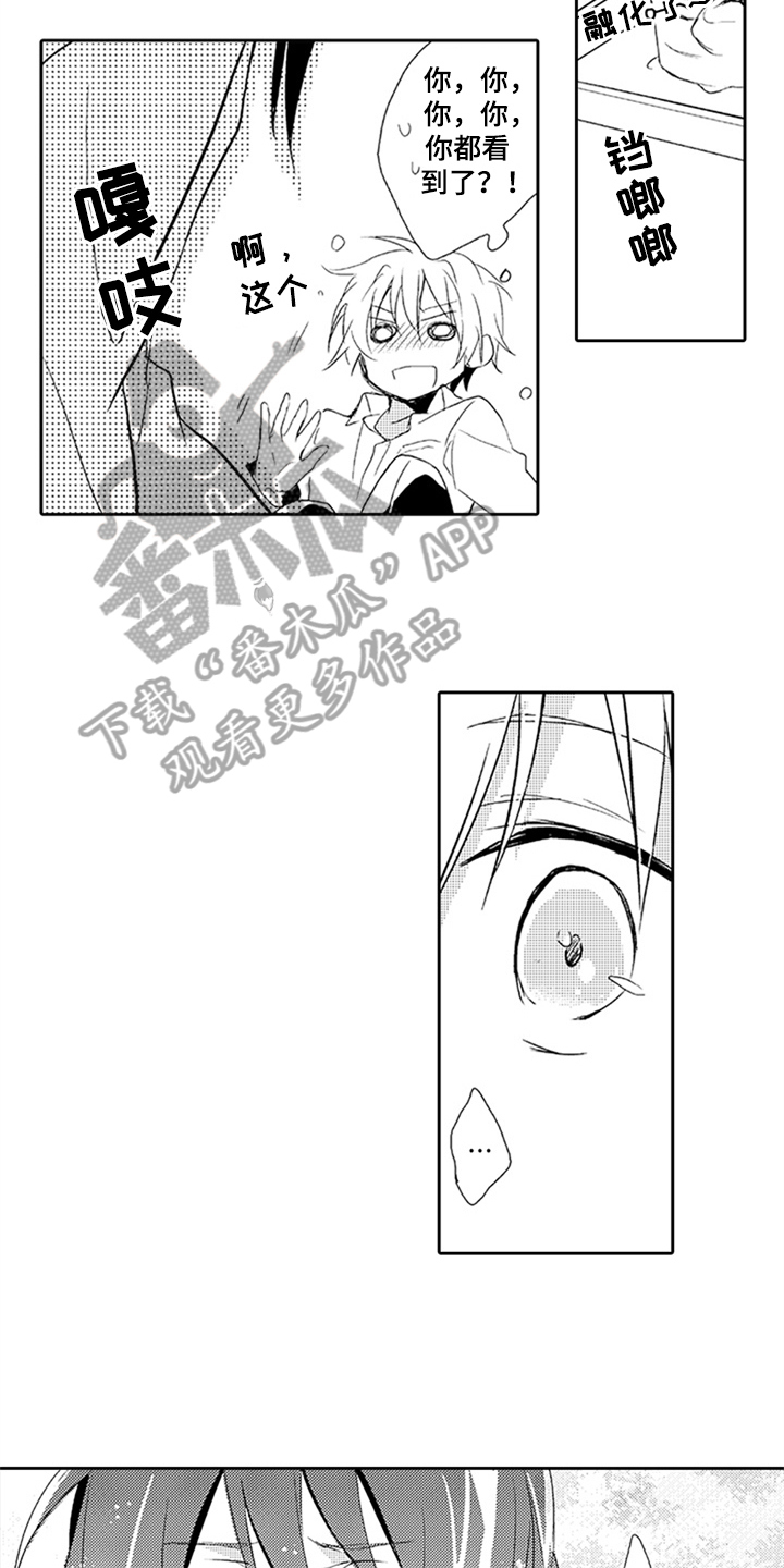 帅哥大危机漫画,第8章：重要的事3图