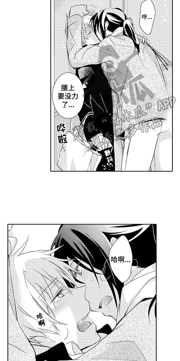 帅哥大危机漫画,第13章：耀眼3图