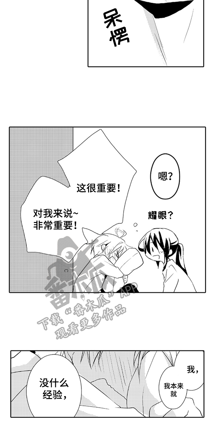 帅哥大危机漫画,第8章：重要的事1图