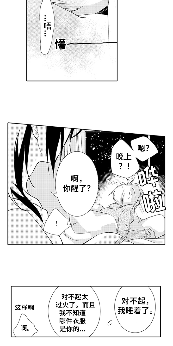 帅哥大危机漫画,第13章：耀眼3图