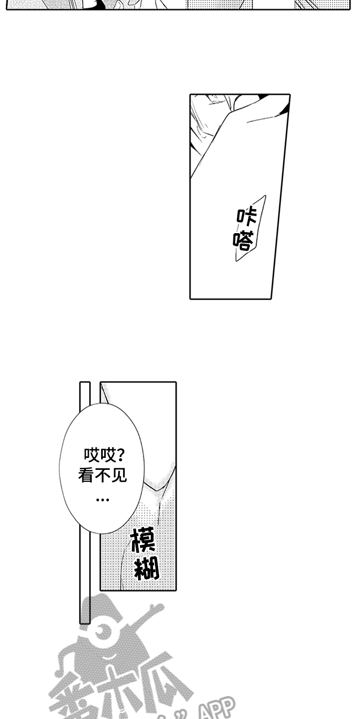 帅哥大危机漫画,第11章：请求1图
