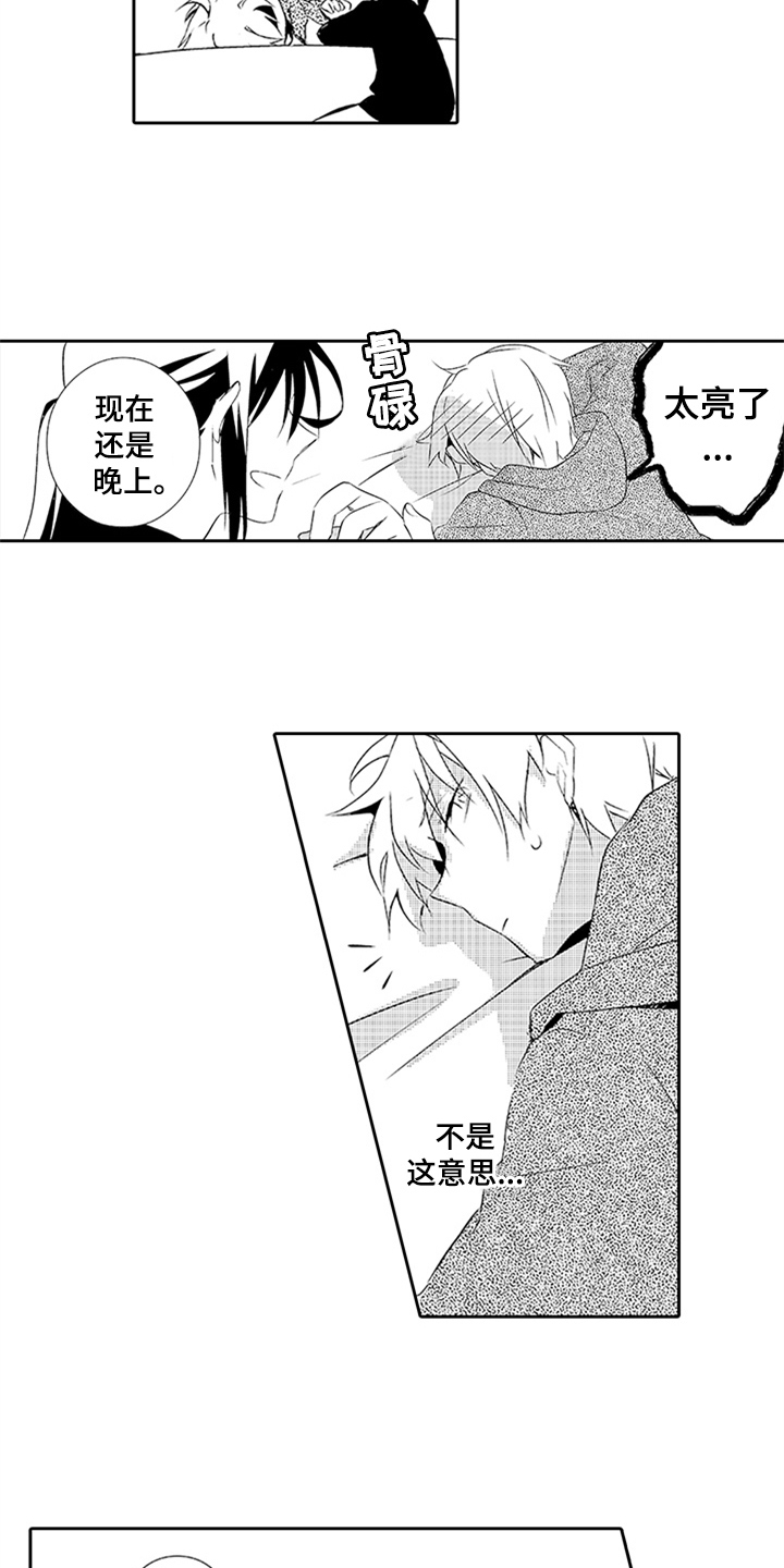 帅哥大危机漫画,第19章：身份4图