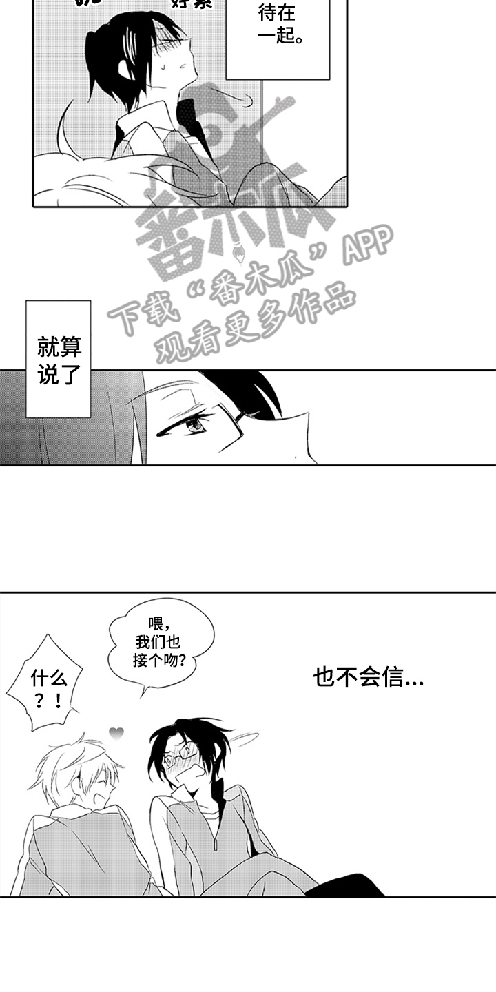 帅哥大危机漫画,第6章：沦陷5图