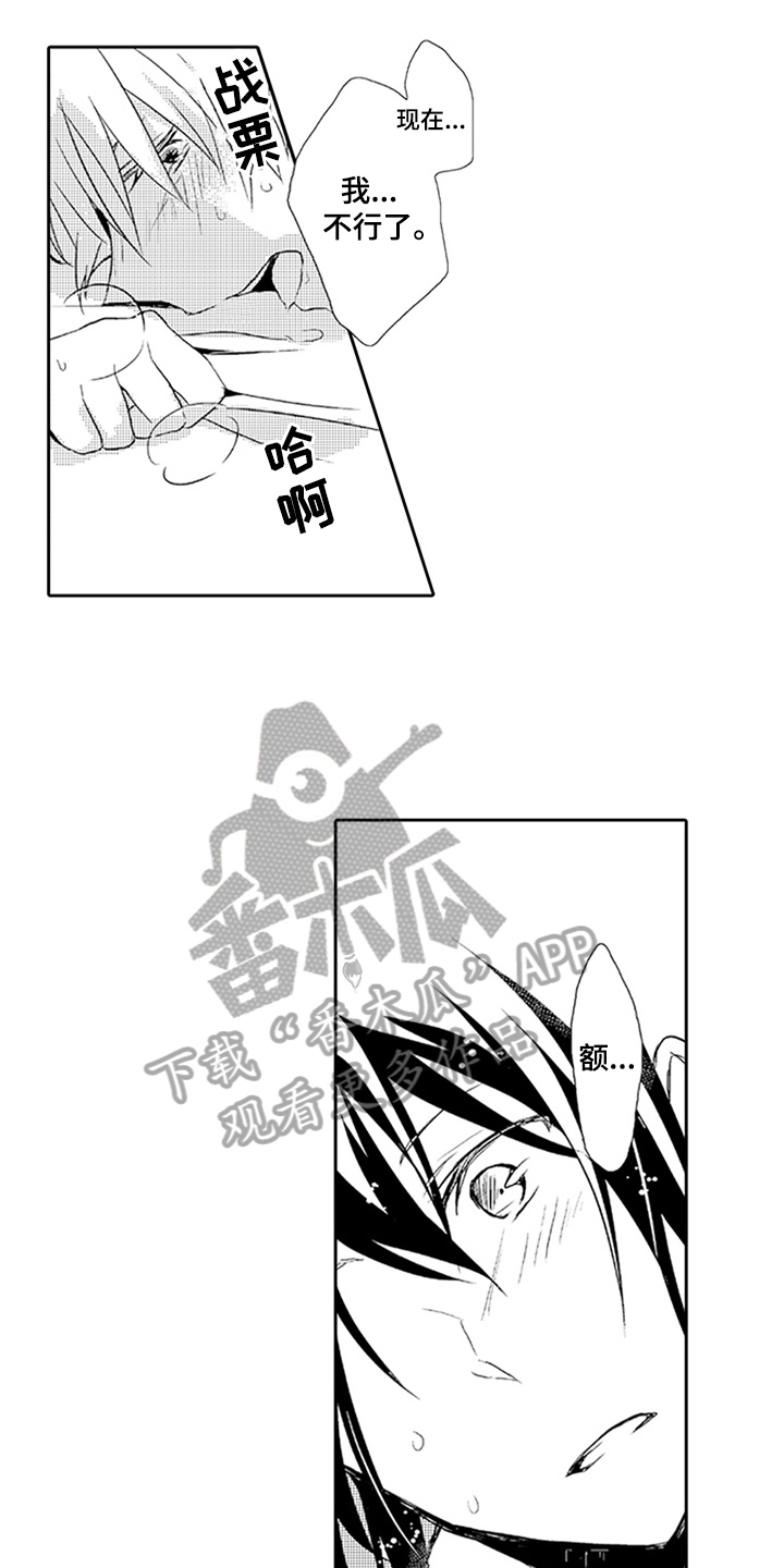 帅哥大危机漫画,第9章：喜欢4图