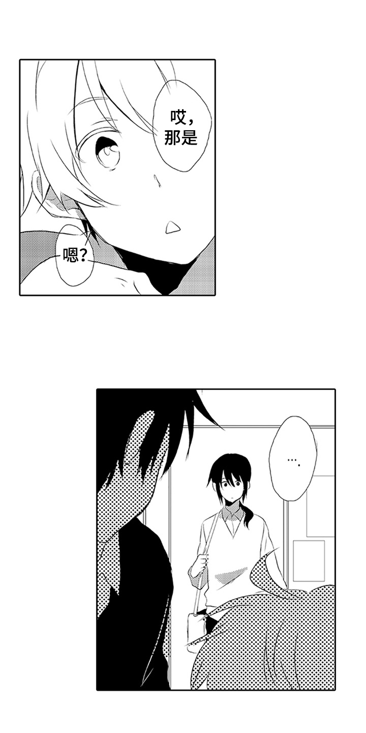 帅哥大危机漫画,第1章：后辈5图