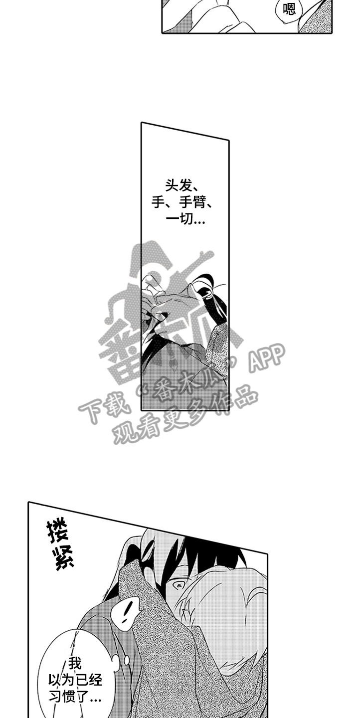 帅哥大危机漫画,第18章：梦话4图
