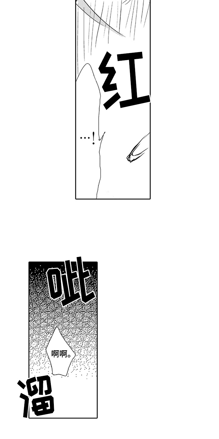 帅哥大危机漫画,第9章：喜欢1图