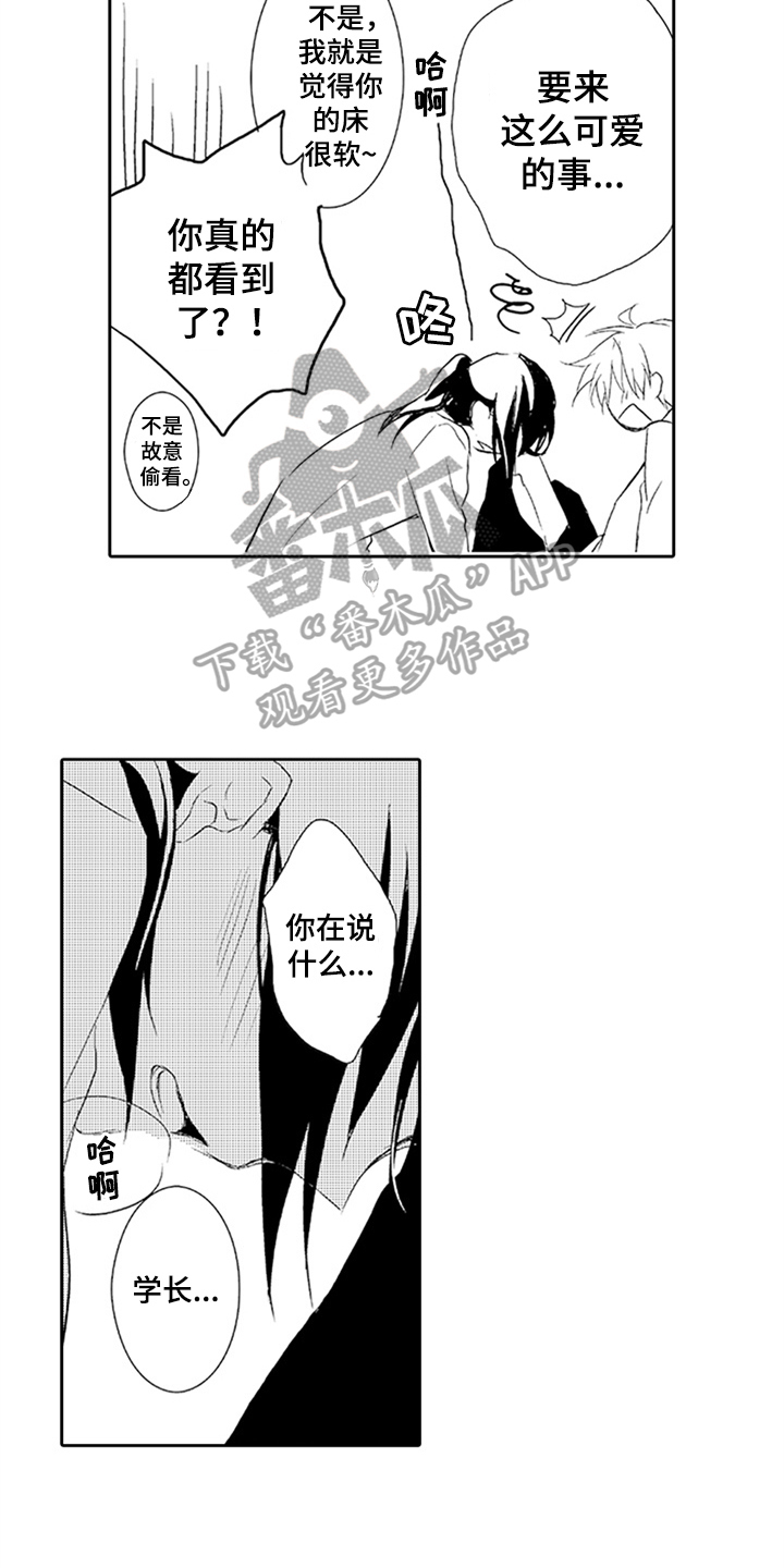 帅哥大危机漫画,第8章：重要的事5图