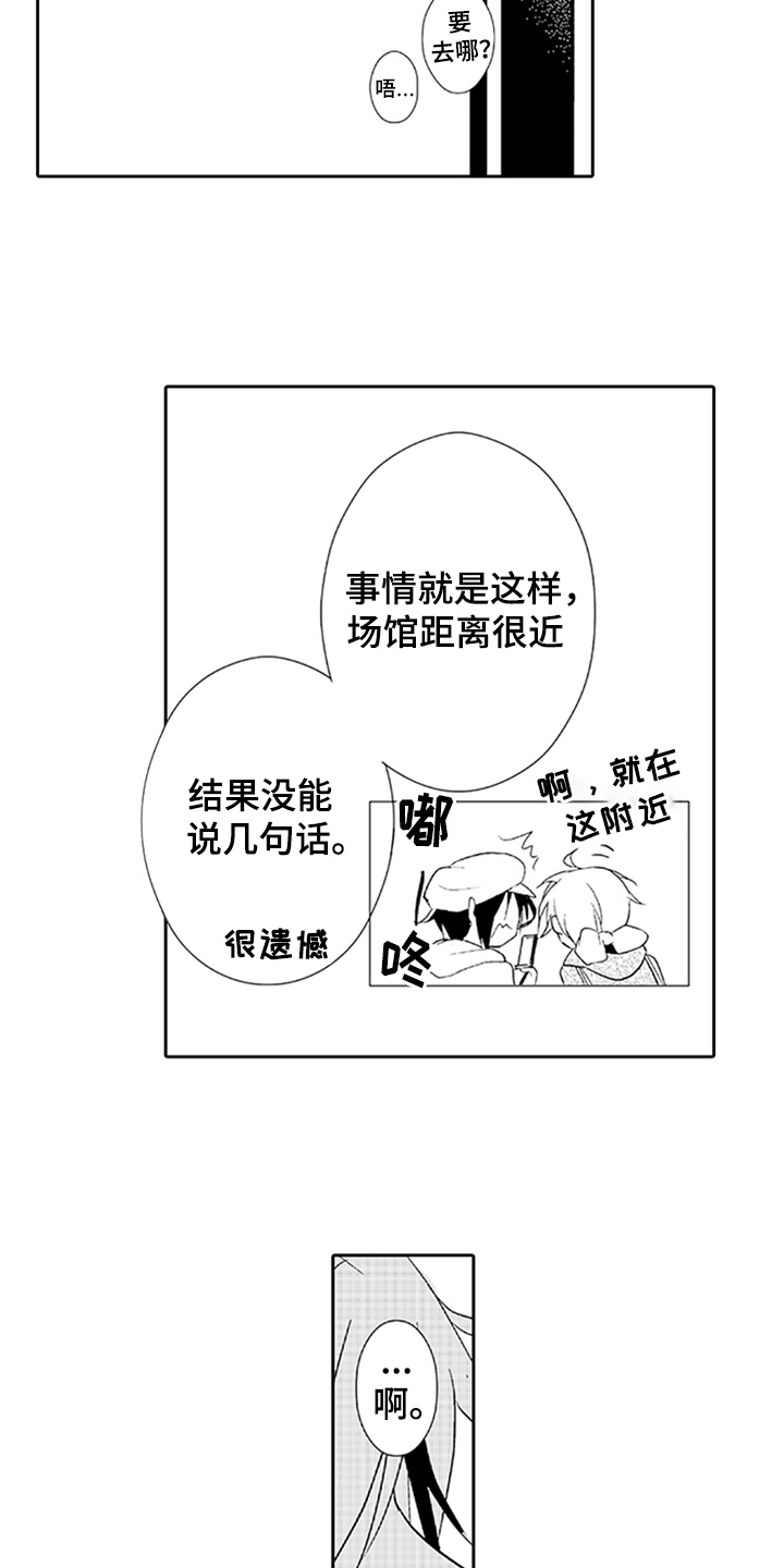 帅哥大危机漫画,第12章：氛围4图