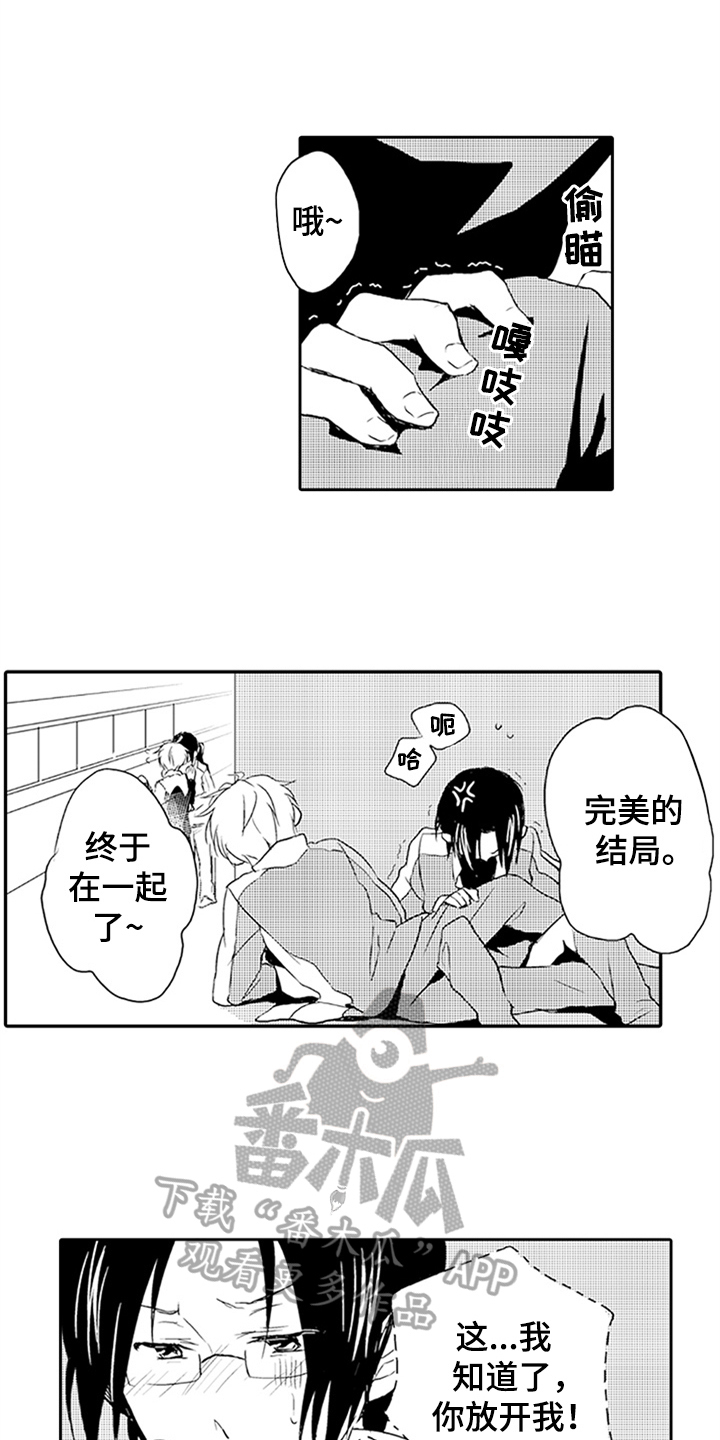 帅哥大危机漫画,第6章：沦陷2图