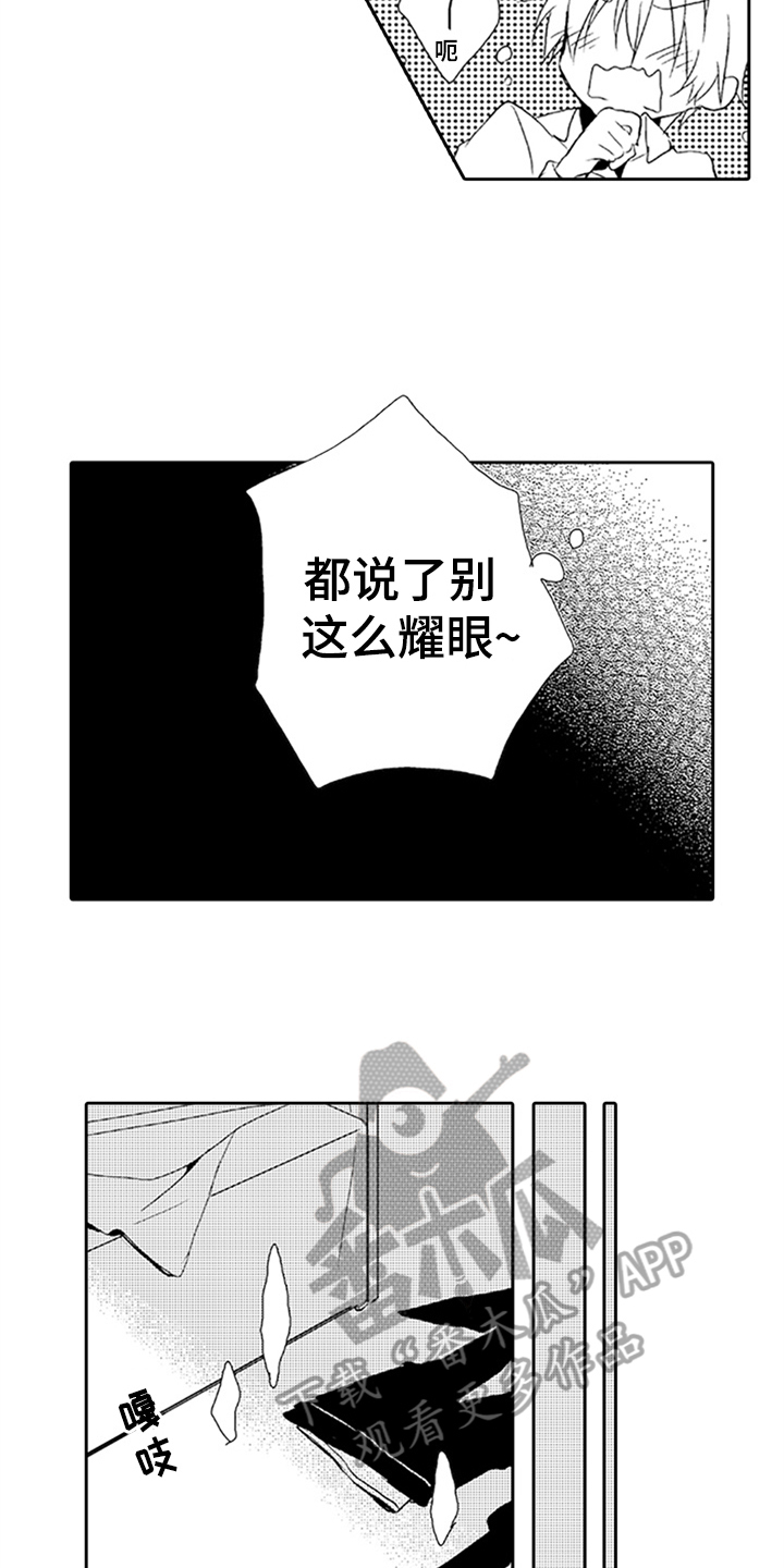 帅哥大危机漫画,第9章：喜欢5图